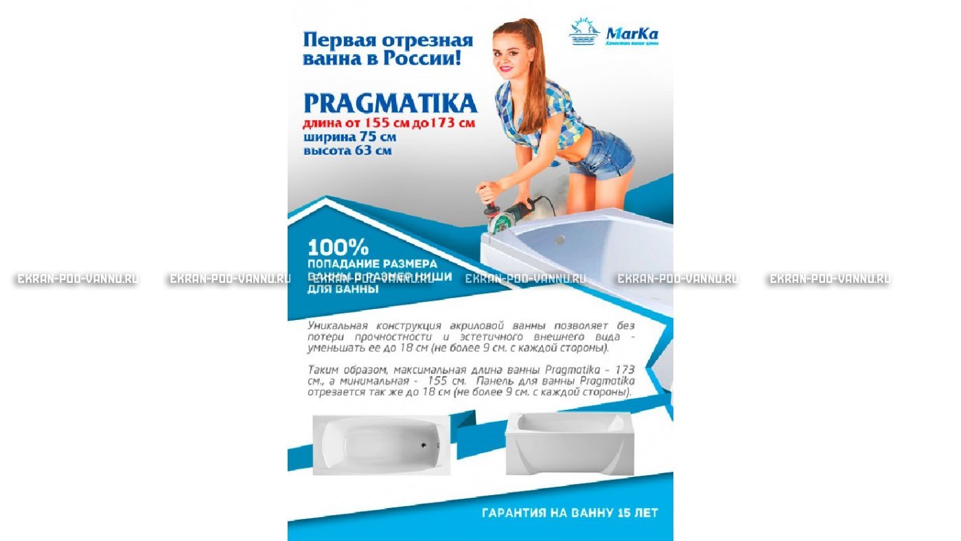 Отрезная ванна 1MarKa Pragmatika 173-155х75 см  – купить по цене 15450 руб. в интернет-магазине в городе Самара картинка 18