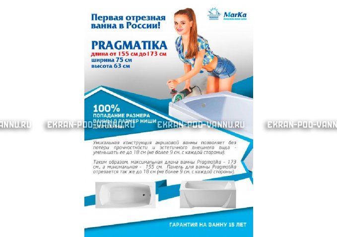 Отрезная ванна 1MarKa Pragmatika 173-155х75 см  – купить по цене 15450 руб. в интернет-магазине в городе Самара картинка 5